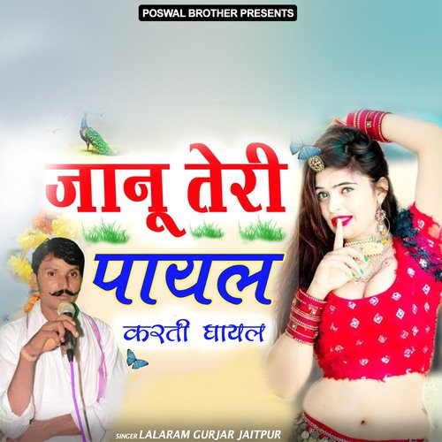 Janu Teri Payal Karti Ghayal