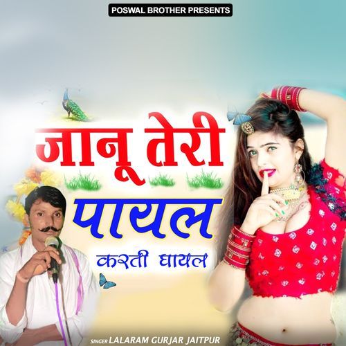 Janu Teri Payal Karti Ghayal