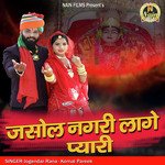 Jasol Nagari Laage Pyari