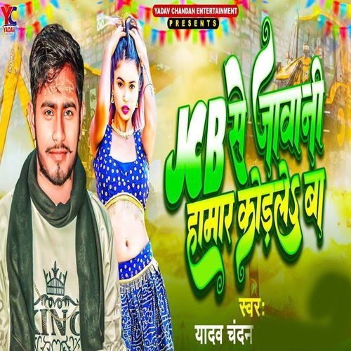 Jawani Hamaar Kodale Ba