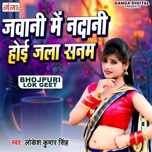 Jawani Me Nadani Hoi Jala Sanam (Original)
