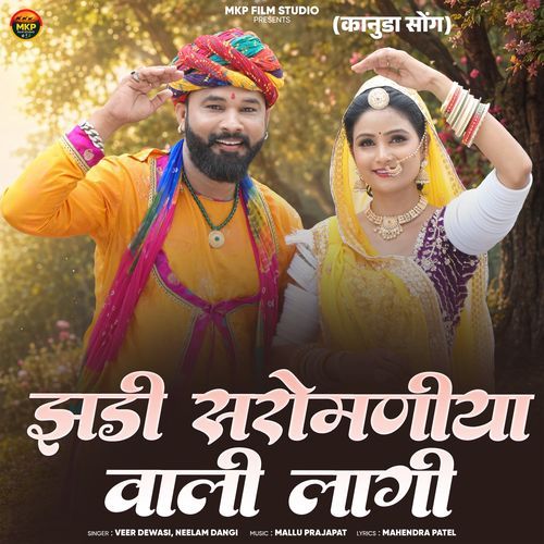 Jhadi Saromaniya Wali Laagi