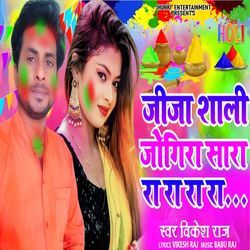 Jija Shali Jogira Sara Ra Ra Ra Ra