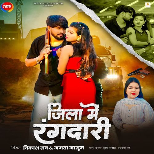 Jila Me Rangdari