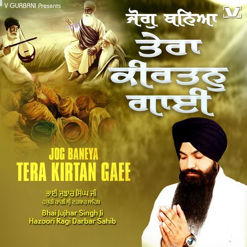 Jog Baneya Tera Kirtan Gaee