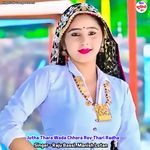 Jutha Thara Wada Chhora Rov Thari Radha