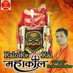 KALO KE KAL MAHAKAL