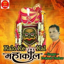 KALO KE KAL MAHAKAL-F1FSBDdqXVk