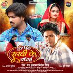 Ka Dihi Rakhi Ke Bandhai