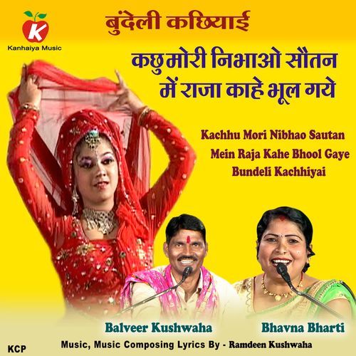 Kachhu Mori Nibhao Sautan Mein Raja Kahe Bhool Gaye Bundeli Kachhiyai