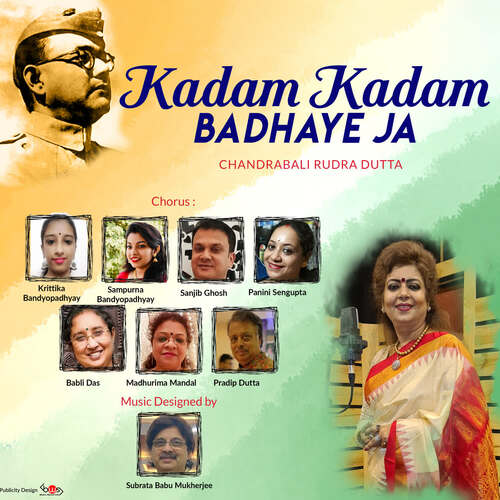 Kadam Kadam Badhaye Ja