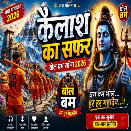 Kailash Ka Safar