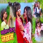 Kaisan Dehalu Jakham