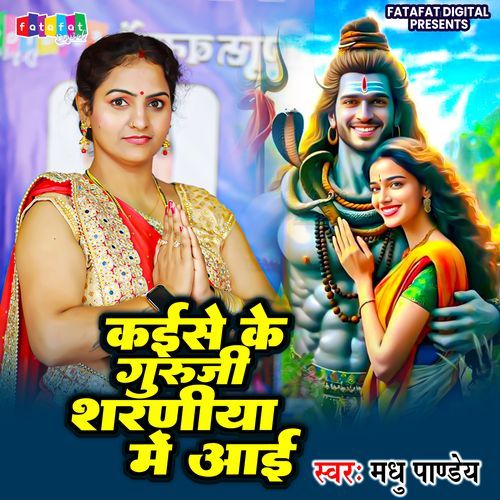 Kaise Ke Guru ji Saraniya Me Aayi
