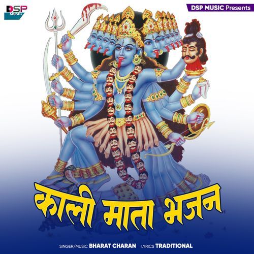 Kali Mata Bhajan