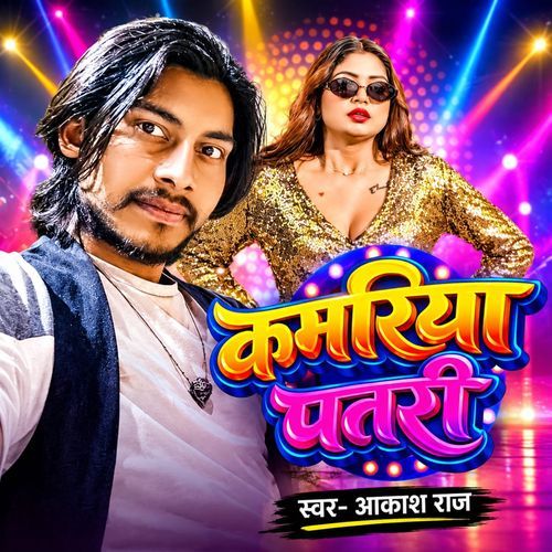 Kamariya Patri (Remix)