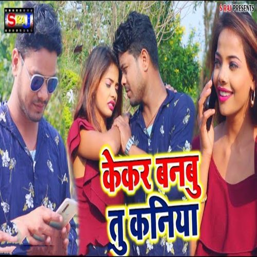 Kekar Banbu Tu Kaniya