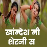 Khandesh Ni Sherani Sa