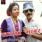 Khatima Bhabar (Pahadi)