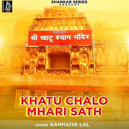 Khatu Chalo Mhari Sath
