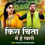 Kis Chinta Mein Hai Pyari