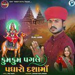 Kum Kum Pagle Padharo Dasha Ma