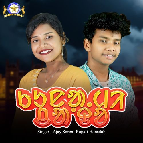 Kunami Chando