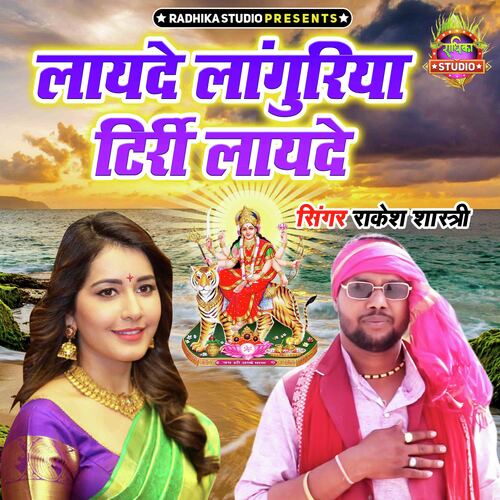 Layede Languriya Tirri Layede