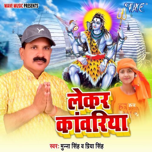 Lekar Kanwariya