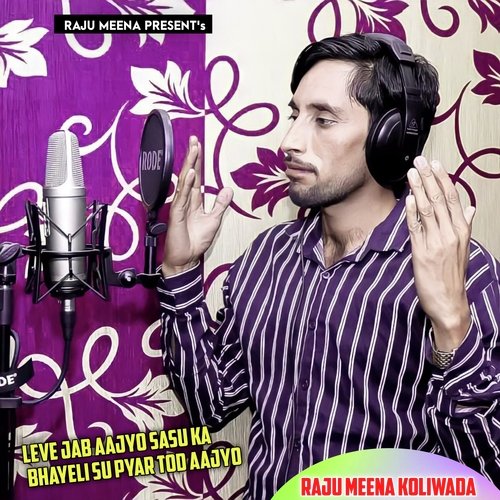 leve jab aajyo sasu ka bhayeli su pyar Tod aajyo (Raju Meena Geet)