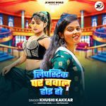 Lipstick Par Bawal Hoi Ho