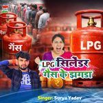 Lpg Cylinder Gas Ka Jhagda
