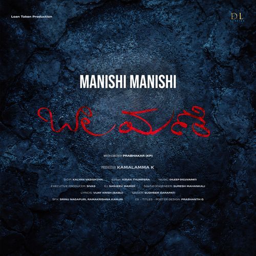 MANISHI MANISHI (From "Balamani")