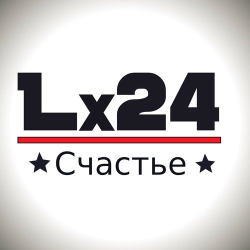 Счастье cover art