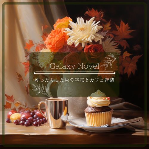 Moss Enchants Anniversaries cover art