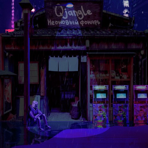 Заново учусь