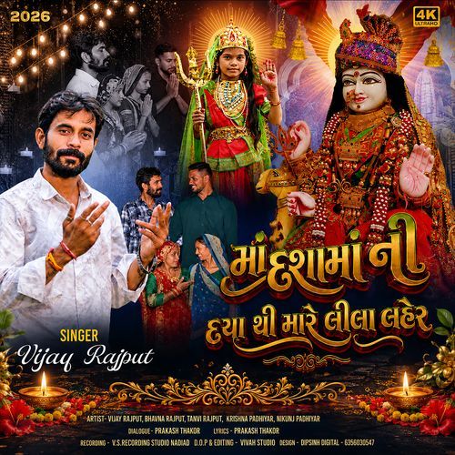 Maa Dashama Ni Daya Thi Mare Lila Laher