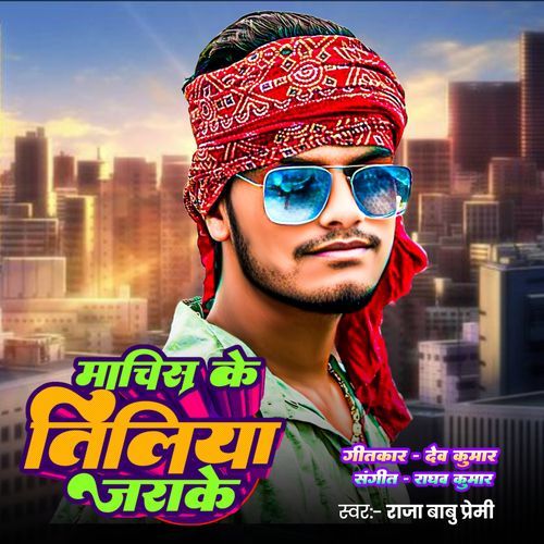 Machish Ke Tiliya Jarake