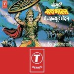 Mahabharat Mein Chakravyuh Bhedan Va Saat Darwajon Ka Rahasya