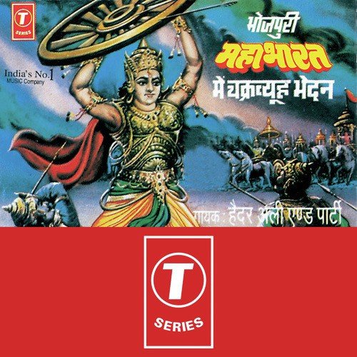 Mahabharat Mein Chakravyuh Bhedan