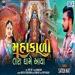 Mahakali Tara Dhame Aaya-RRwbYR4BYVU