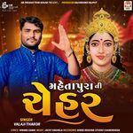 Mahetapura Ni Chehar