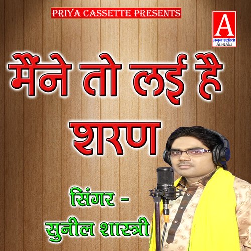 Mainne To Lai Hai Sharan