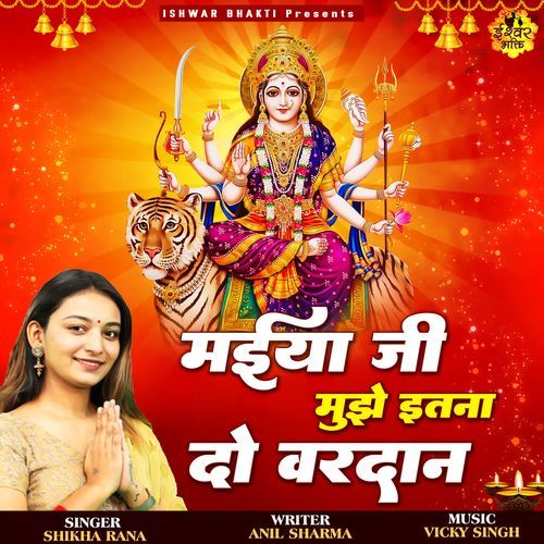 Maiya Ji Mujhe Itna Do Vardaan