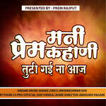 Mani Prem Kahani Tuti Gai Na Aaj