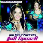 Mara Dil M Rebali Bol Happy Dipawali