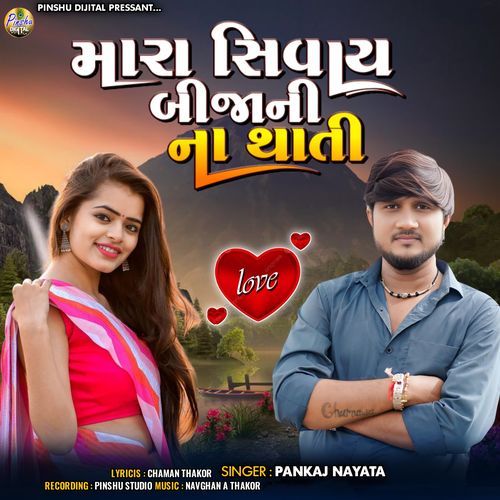 Mara Sivay Bijani Na Thati