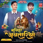 Masiha Avtariyo NonStop