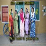 Mein Tadke Ki Phone Milau