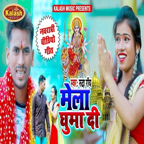 Mela Ghuma Di_poster_image